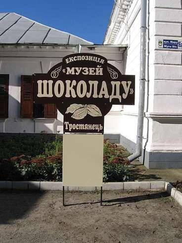 Hotel Elegia Trosztyanec Kültér fotó